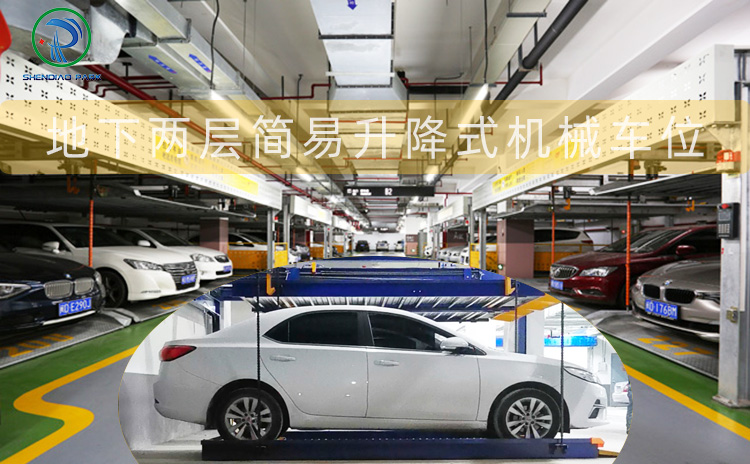 機械車庫廠家 機械車庫廠家